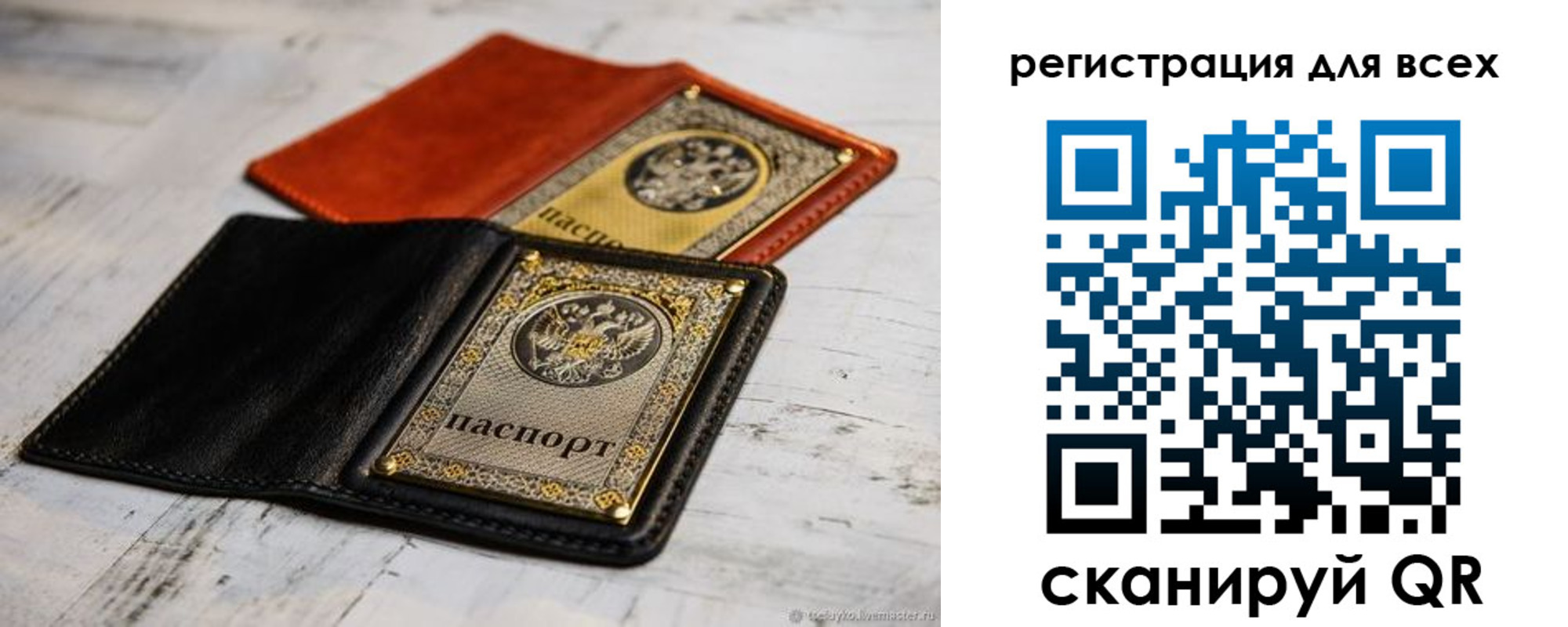 прописка регистрация в Краснодарском крае
