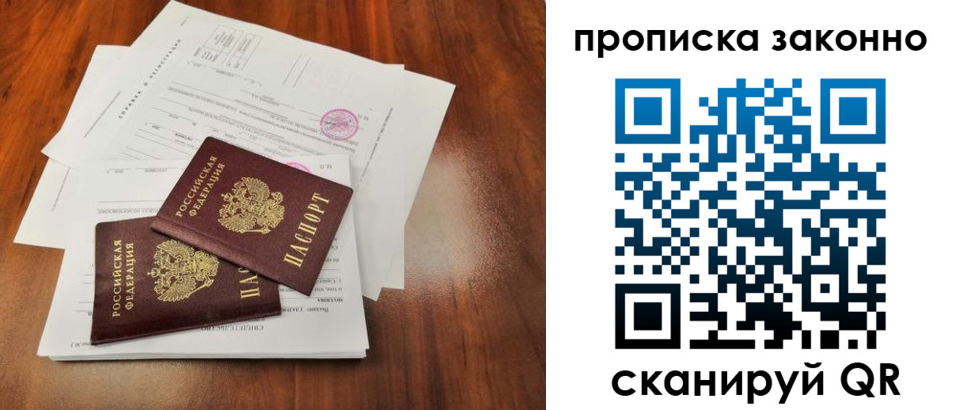 временная регистрация собственник в Краснодарском крае