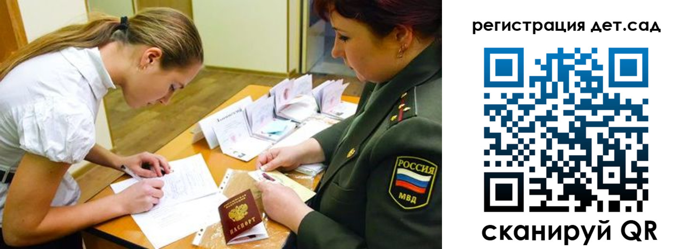 временная регистрация поиск в Краснодарском крае