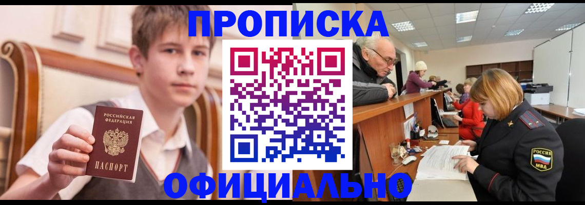 регистрация в Краснодарском крае