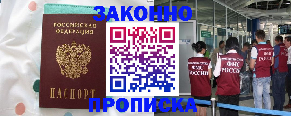 временная регистрация в Краснодарском крае