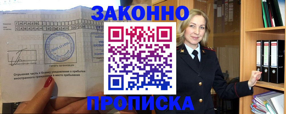 временная регистрация собственник в Краснодарском крае