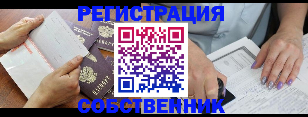 регистрация в Краснодарском крае