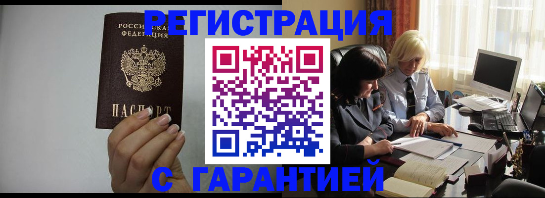 прописка поиск в Краснодарском крае