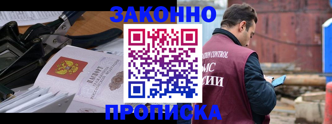 прописка иностранных граждан в Краснодарском крае