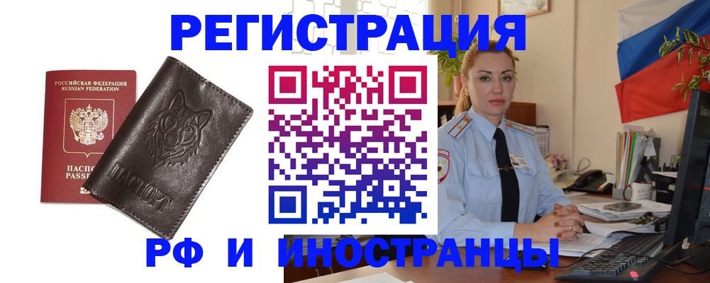 прописка в Краснодарском крае
