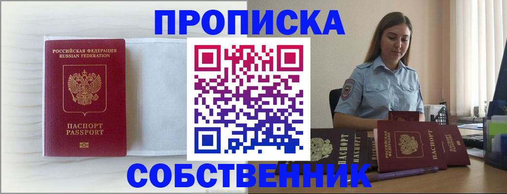 прописка для военкомата в Краснодарском крае