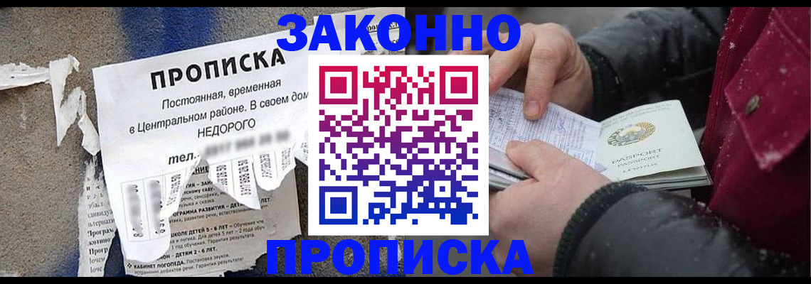 временная регистрация законно в Краснодарском крае